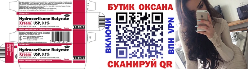 БУТИРАТ вода  kraken вход  Гусиноозёрск 
