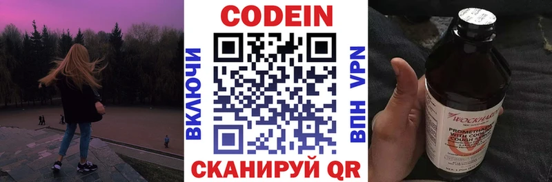 Codein напиток Lean (лин) где найти наркотики Гусиноозёрск