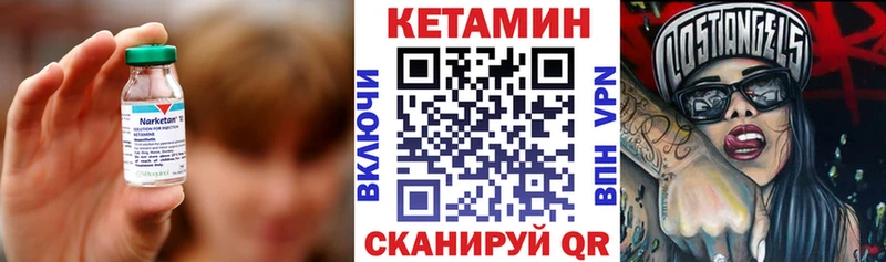 Кетамин VHQ  Гусиноозёрск 