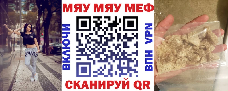 Меф mephedrone как найти наркотики ссылка на мегу tor Гусиноозёрск