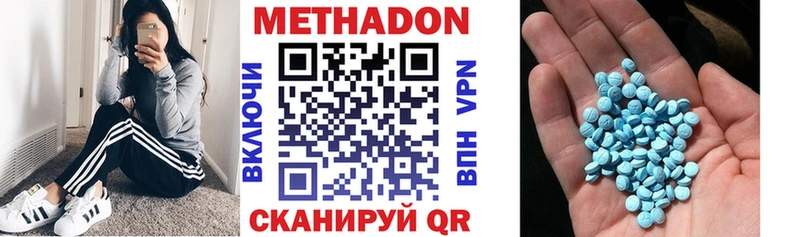 Метадон methadone даркнет сайт Гусиноозёрск